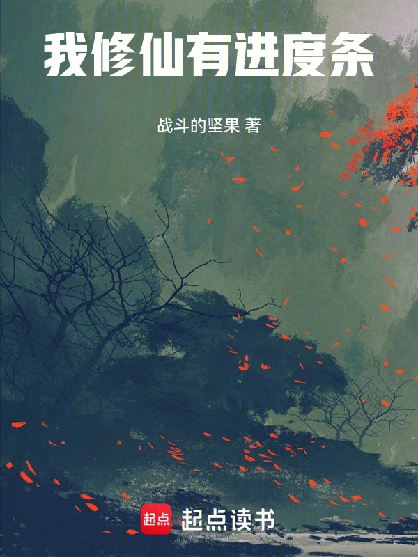 從小道士肝到玄門真君